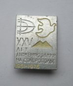25 лет - Движению за мир на Ставрополье =...