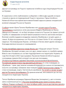 Руслан Аргимбаев2.png