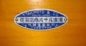 DSC02752.JPG