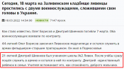 Шиенков2.png