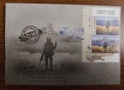 КПД конверт марка F, русскій воєнний...