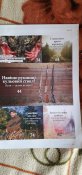 Журнал  "Полюваня і зброя'.
