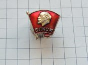 ВЛКСМ Комсомольский значок.В