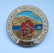 Пионерский лагерь - Артек = пионеры = СССР