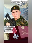 Севостьянов1.jpeg