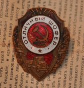 67134525_1_644x461_znak-otlichnyy-shofer-original-1940-e-gody-almaty_rev002.jpg