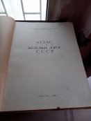 Атлас схем железных дорог СССР
