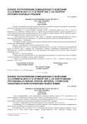 Issue42-6.jpg