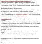 Айдар Амангельдыевич Арестанов 3.png