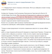 Айдар Амангельдыевич Арестанов 2.png