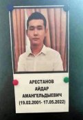 Айдар Амангельдыевич Арестанов 1.jpg