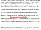 Константин Алексеевич Ковалев3.png