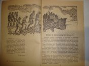 В.Синенко "Операция "Килия-Веке"