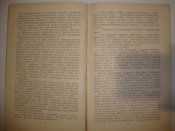 В.Синенко "Операция "Килия-Веке"