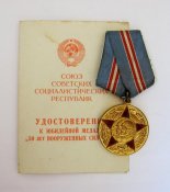 50 лет вооруженных сил СССР = 1918 - 1968 + док /удостоверение/