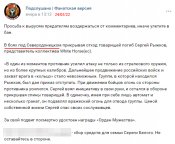 Сергей Рыжков2.jpeg
