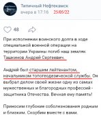 Андрей Сергеевич Ташкинов2.jpeg
