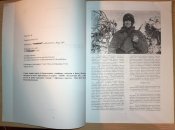 Советско-финская война 1939-1940. Взгляд с той стороны - Торнадо.