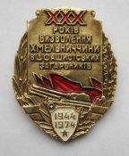 30 років визволення Хмельниччини - 30 лет освобождения Хмельнитчины = 1944 - 1974
