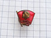 ВЛКСМ Комсомольский значок. Латунь, винт.