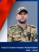 Гизатуллин1.jpg