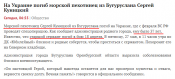 Сергей Куницкий2.png