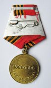 Георгій Жуков - Георгий Жуков = 1896 - 1996 = медаль