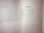 Противостояние фюреру. Трагедия руководителя немецкого Генштаба. 1933-1944