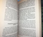 Противостояние фюреру. Трагедия руководителя немецкого Генштаба. 1933-1944