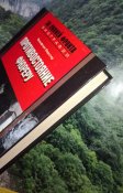 Противостояние фюреру. Трагедия руководителя немецкого Генштаба. 1933-1944