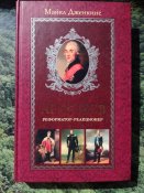 Аракчеев. Реформатор-реакционер
