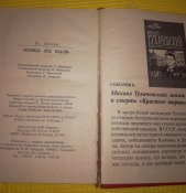 Победа под водой - У. Холмс