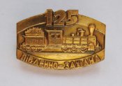 125 років Південно-Західній залізниці - Юго-Западной ж/д = поїзд - поезд = важкий метал