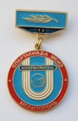 2 место = Спартакиада МЕМЗ = Моторостроитель = Мелитополь