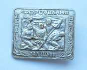 Героям форсування Дністра - Заліщики = Героям форсирования Днестра - Залещики = СССР