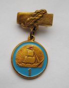 Юный моряк - 1 ст. = пионеры = СССР
