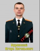 Игорь Бурянский.jpg