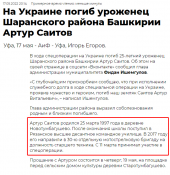 Артур Саитов2.png