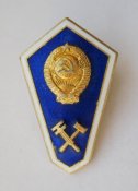 Училище - техникум = технический - СССР = ромб = ЛМД = разборный