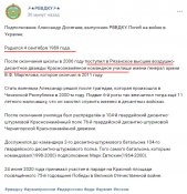 Александр Досягаев2.jpg