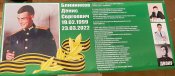 Денис Блинников3.jpg