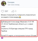 Дубовицкий Александр2.jpg