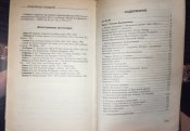 Проклятые солдаты - Сергей Чуев