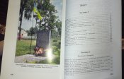 Полковник Петро Болбочан. Трагедія українського державника