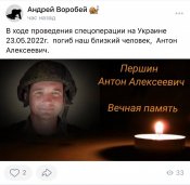 Антон Першин.jpg