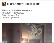 Кириенко Илья 2.jpg