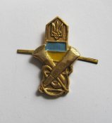 Эмблема на петлицу = Пограничные  войска Украины