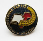 Соціалістична партія України - Социалистическая партия Украины = тяж.металл