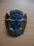 Знак "80 лет ВДВ"