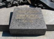 Парк Славы 2.JPG
